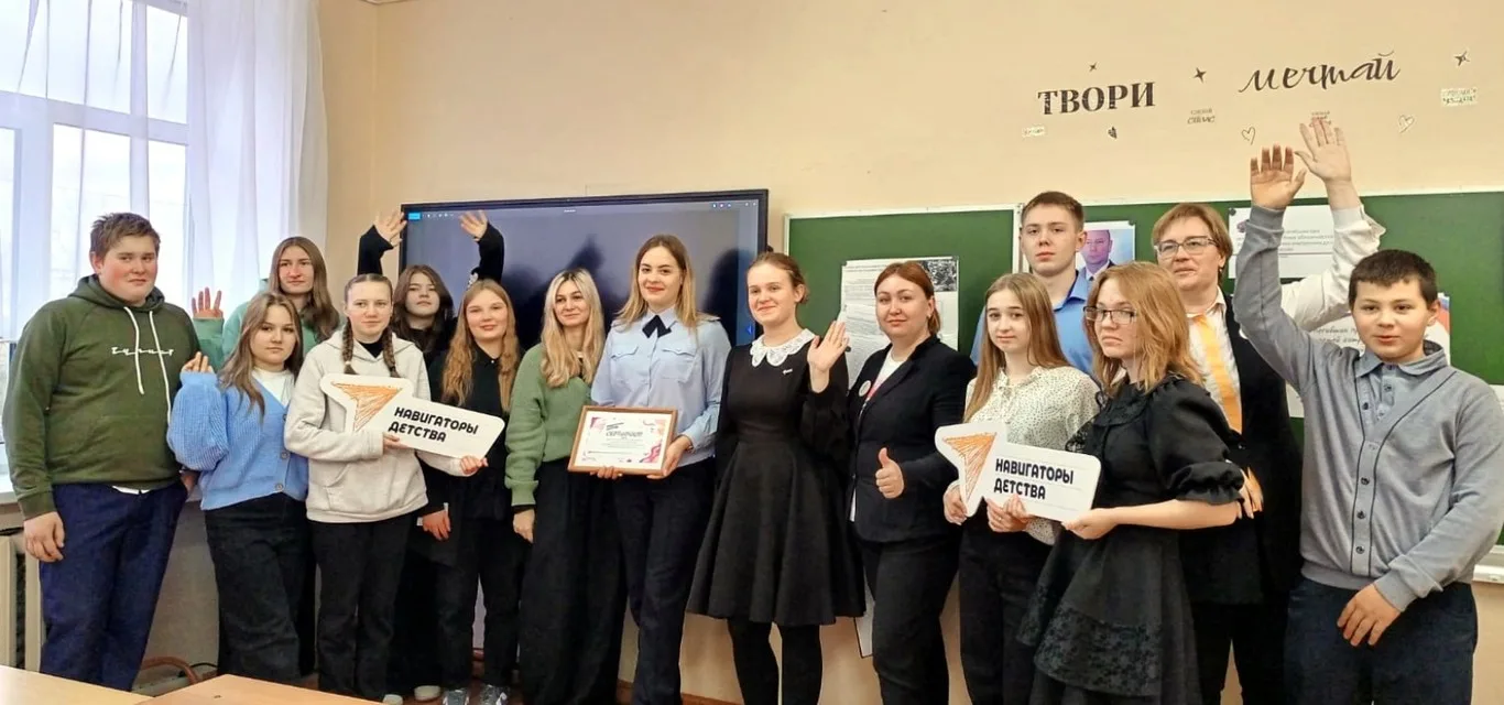 "Классная встреча"