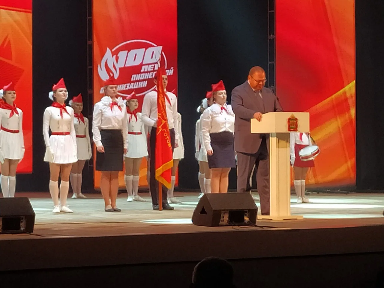 100 лет со дня образования в СССР Всесоюзной пионерской организации.