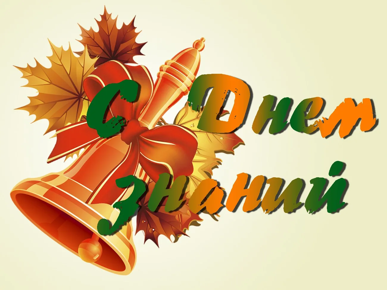 Губернатор Пензенской области поздравил школьников с Днем знаний.