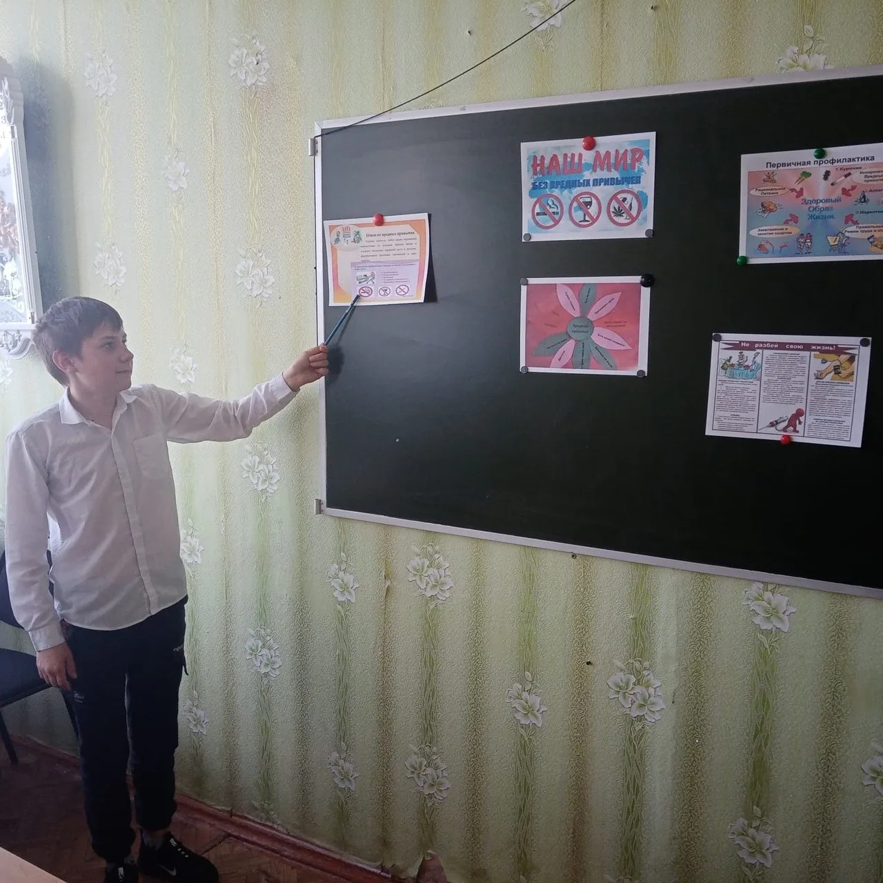 Профилактическая беседа "Эти вредные привычки"