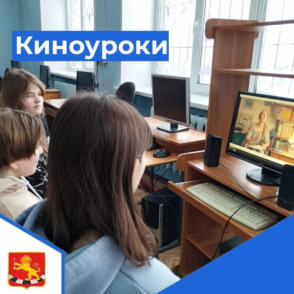 «Киноуроки в школах России»