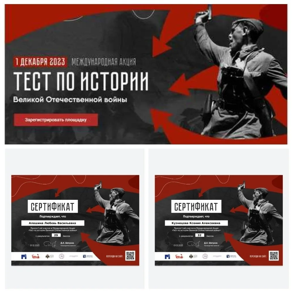 «Тест по истории Великой Отечественной войны»