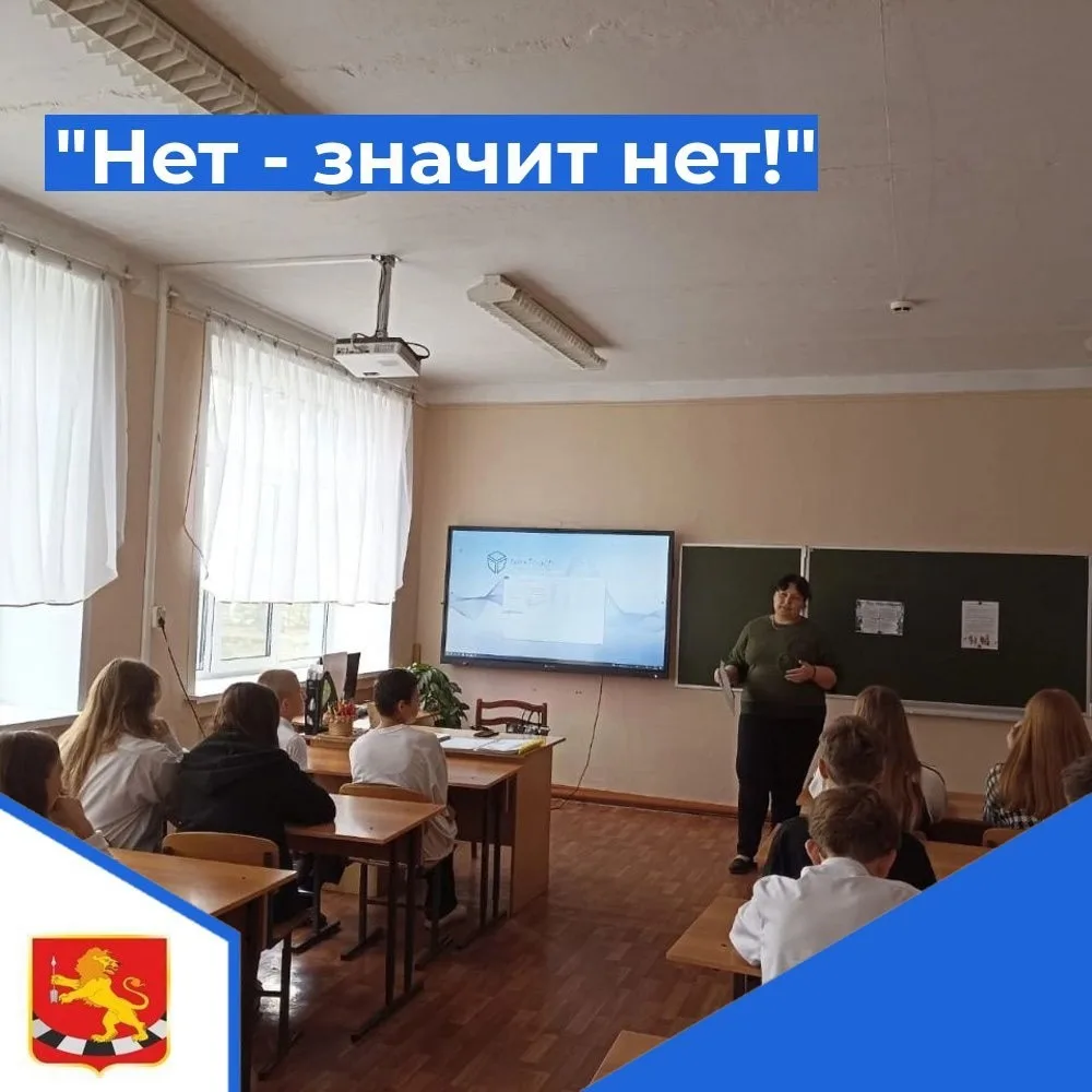 "Нет-значит нет!"