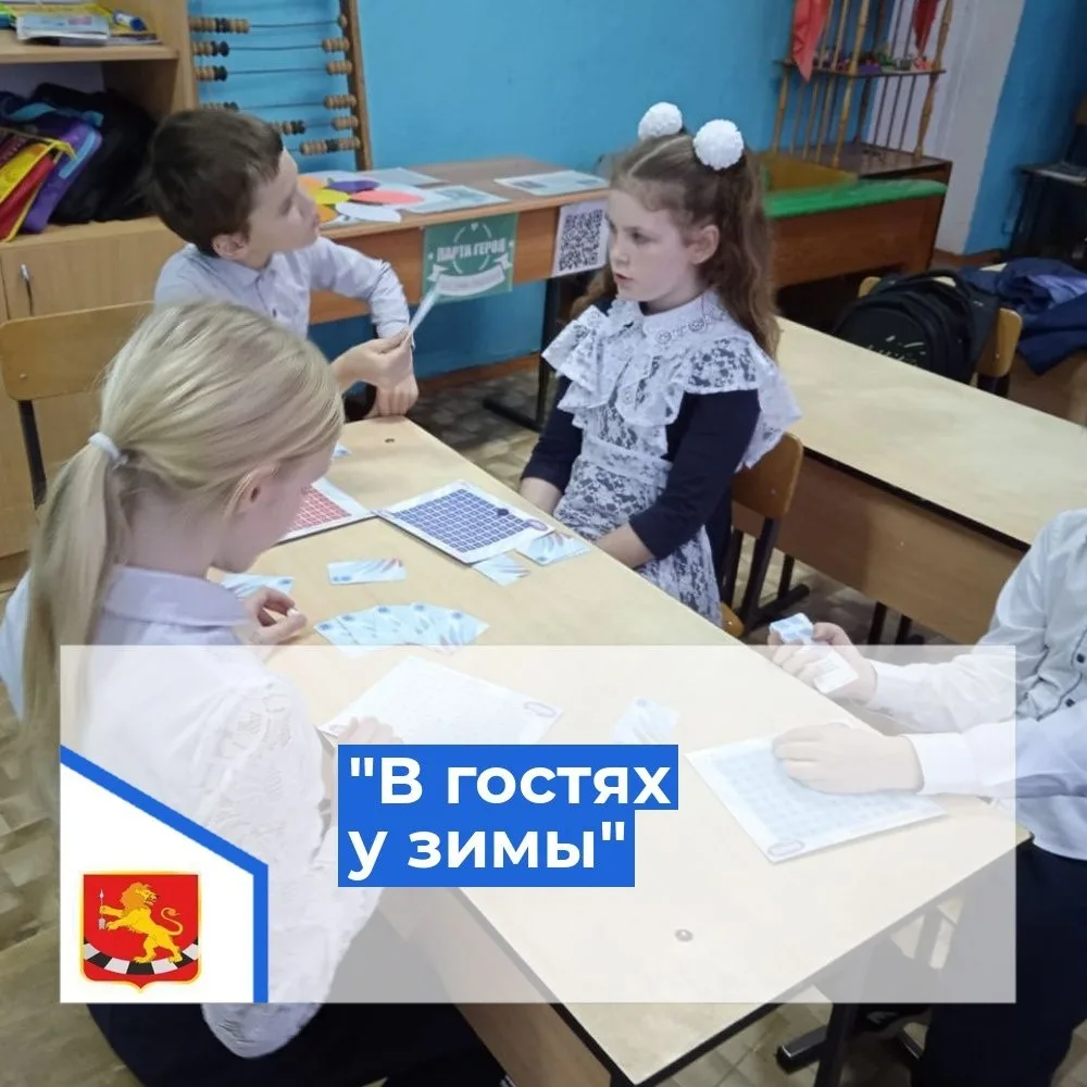"В ГОСТЯХ У ЗИМЫ"