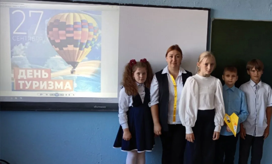 Всемирный День туризма