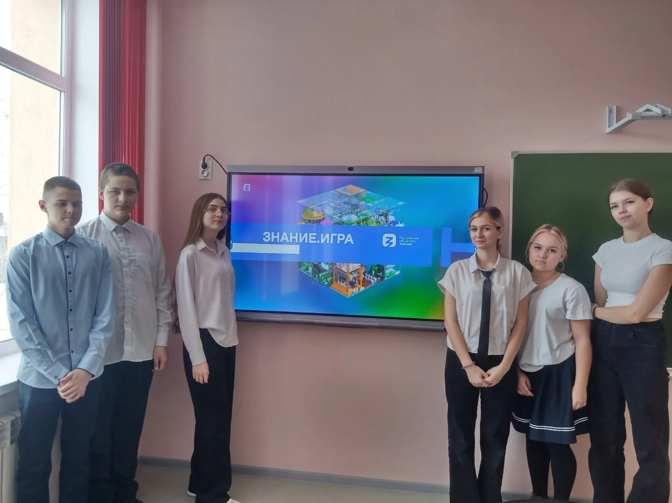 Знание.Игра.