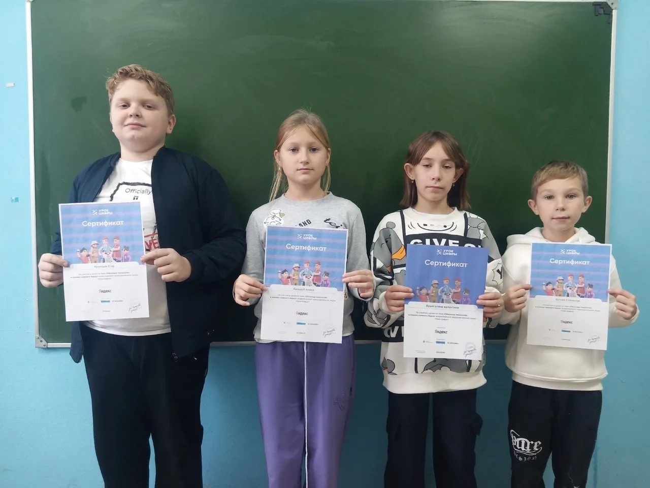 "Урок цифры"