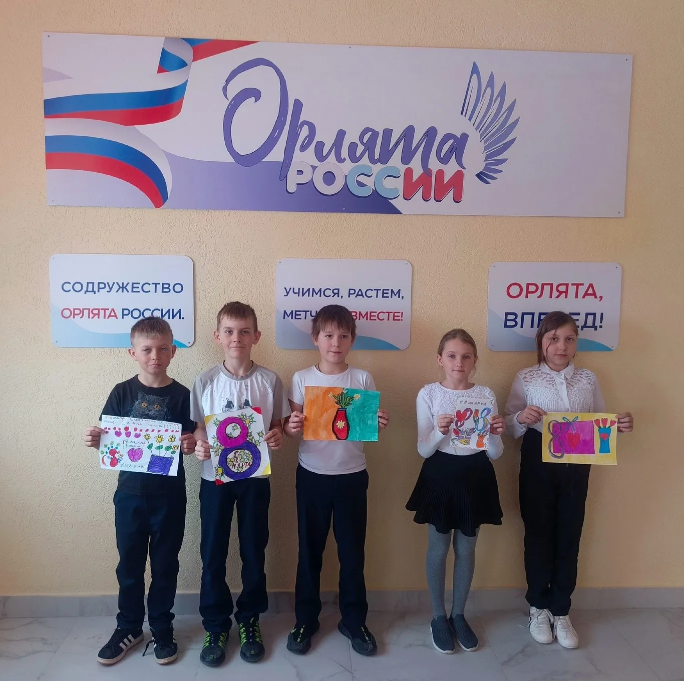 Орлята России