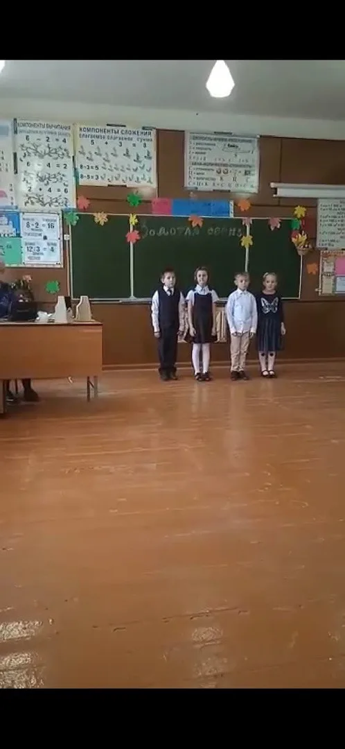 "Праздник осени"