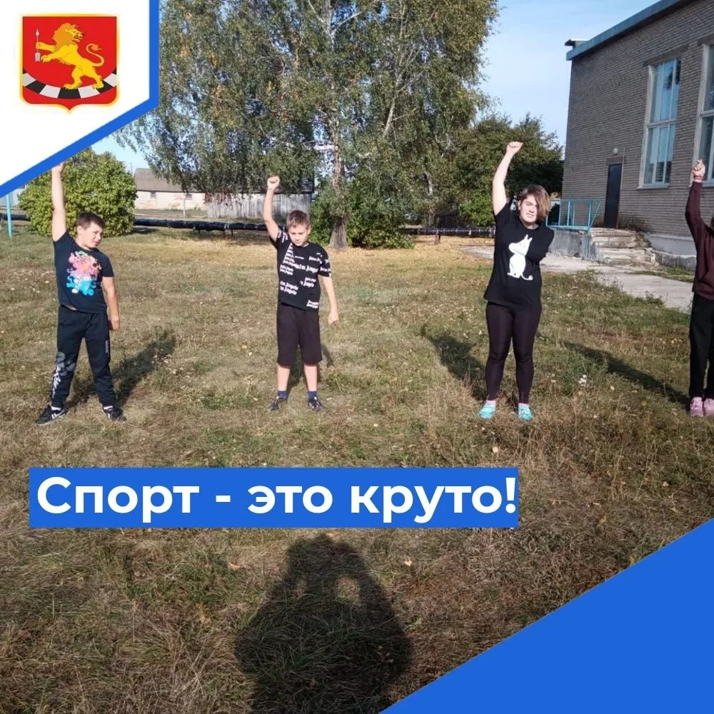 Спорт-это круто!