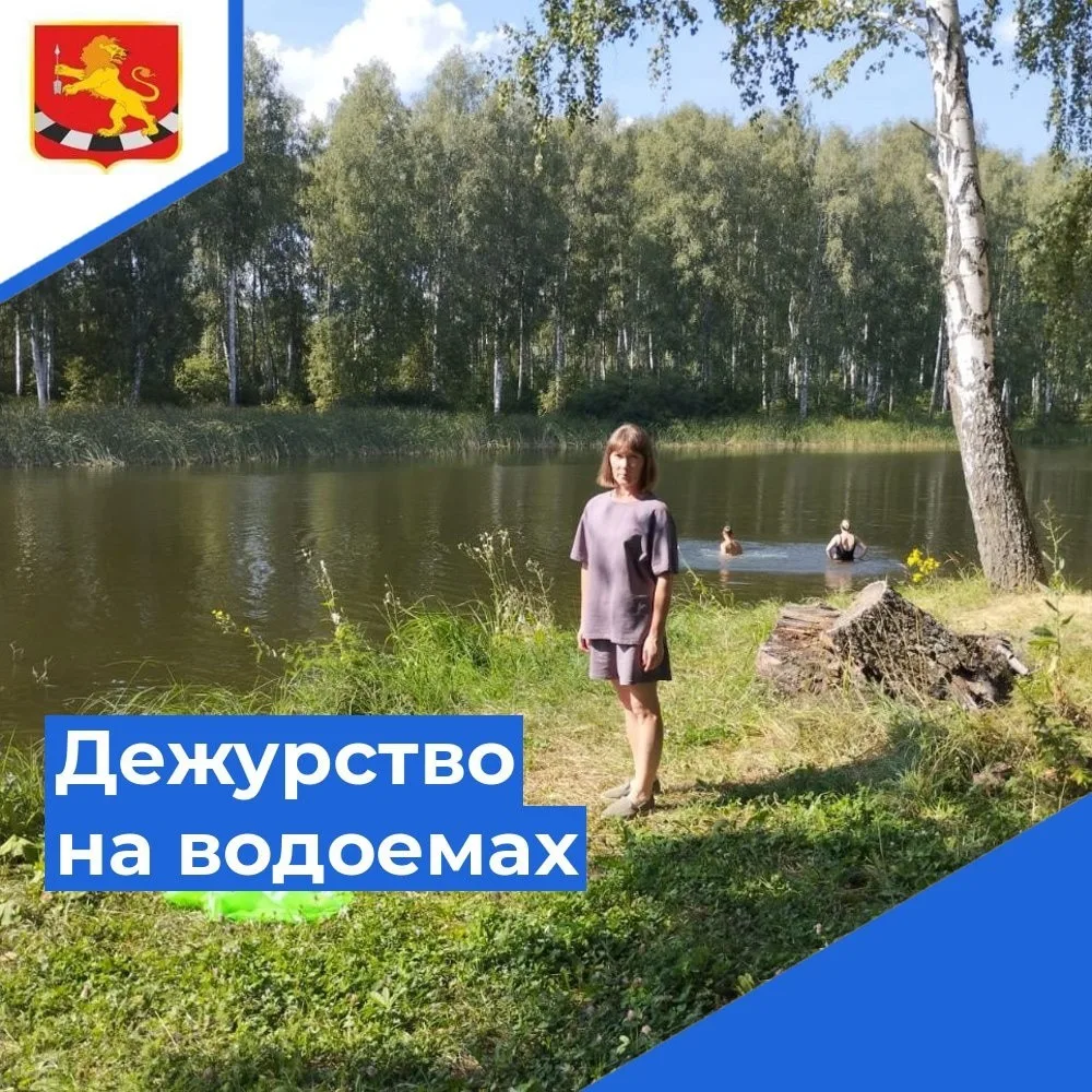 Дежурство педагогов у водоемов