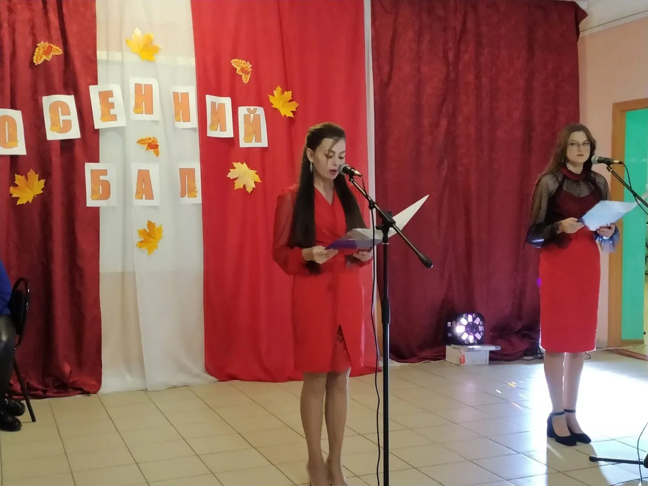 Осенний бал