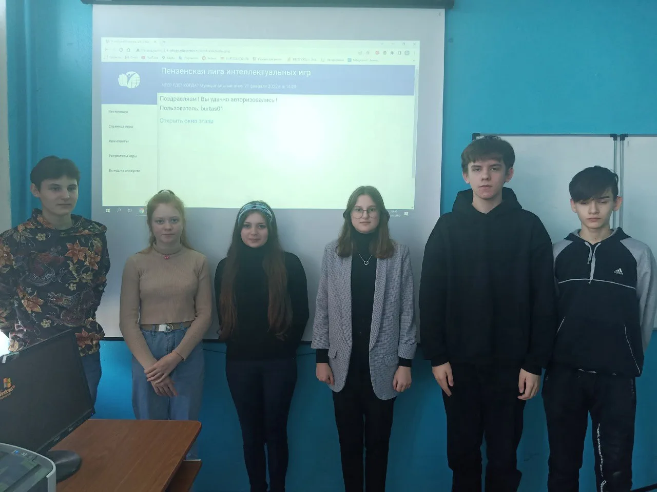 "Что? Где? Когда?".