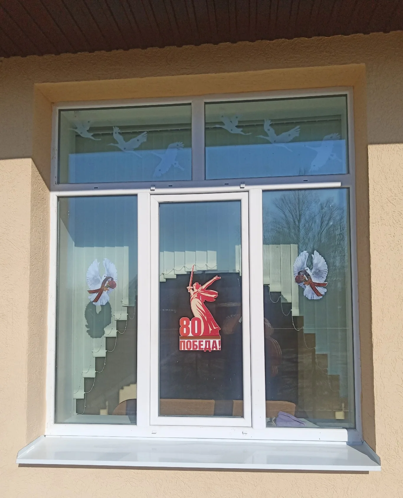 ​Акция «Окна Победы»