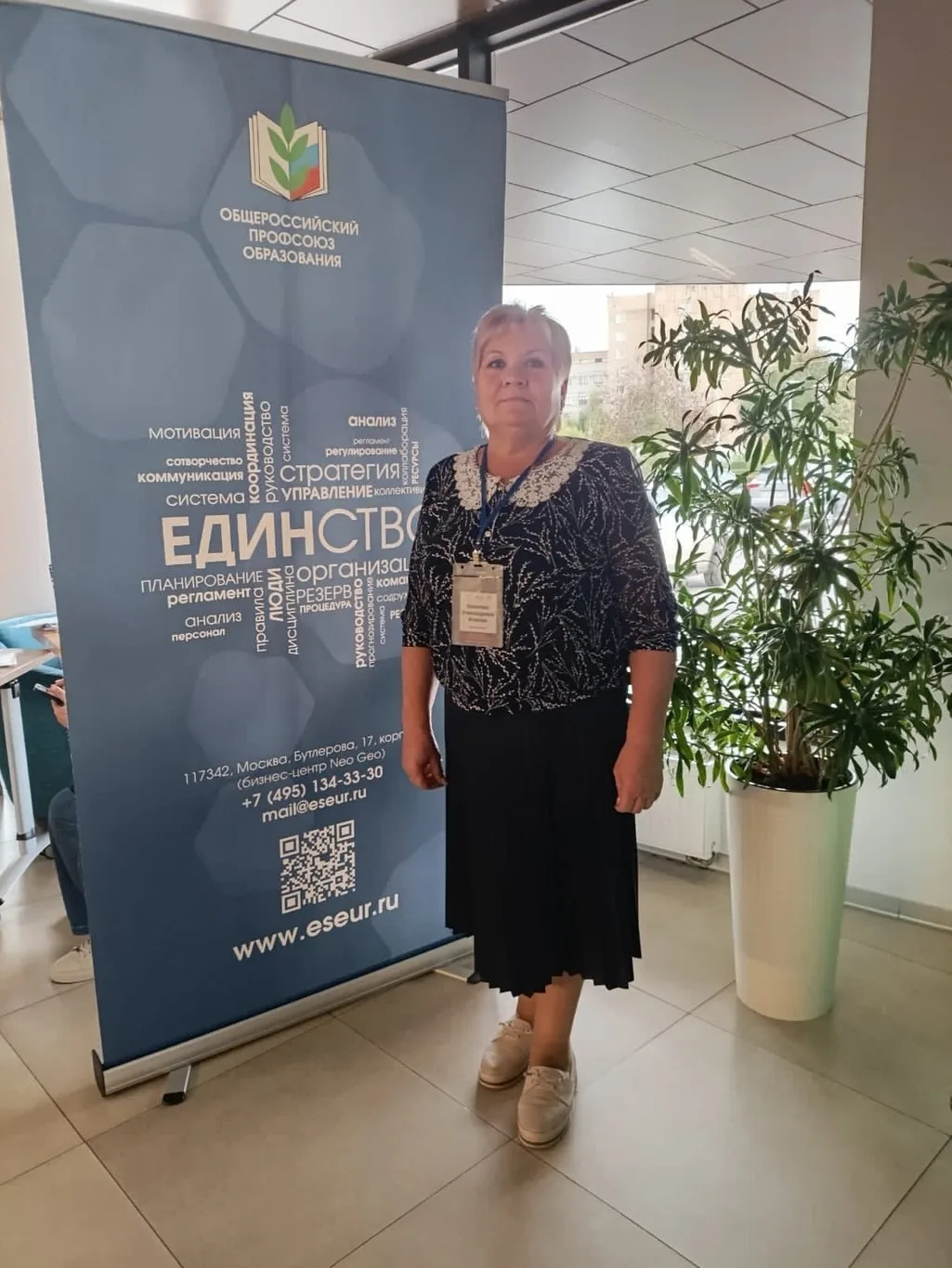 Форум педагогов сельских образовательных организаций