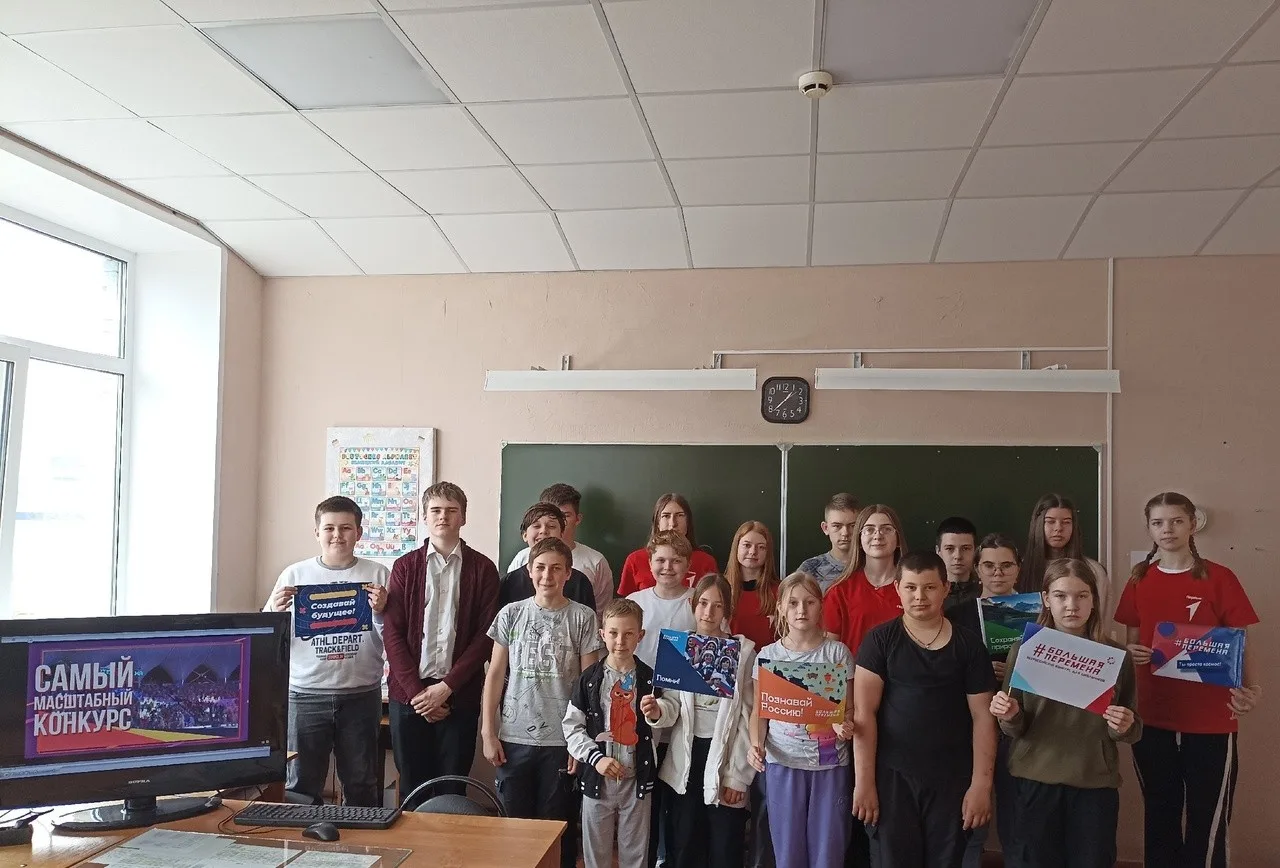 Единый день «Большой перемены»