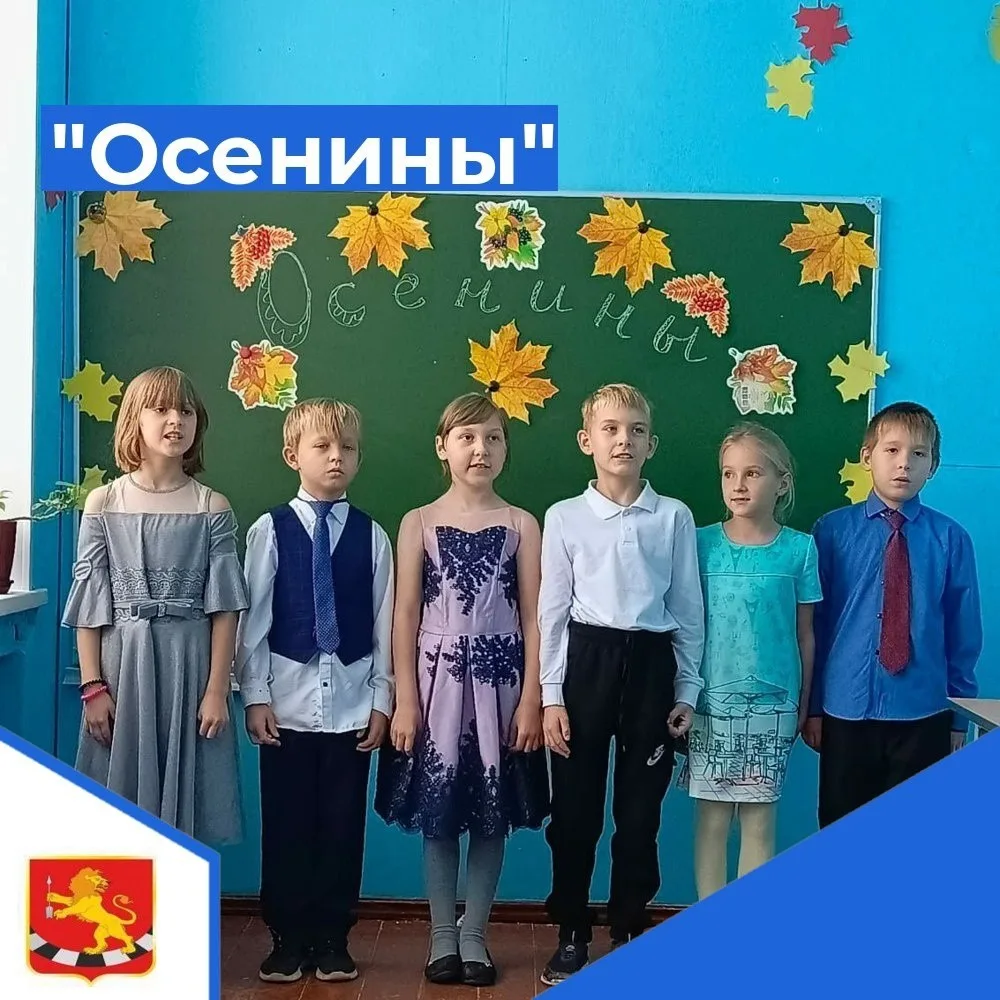 Праздник "Осенины"