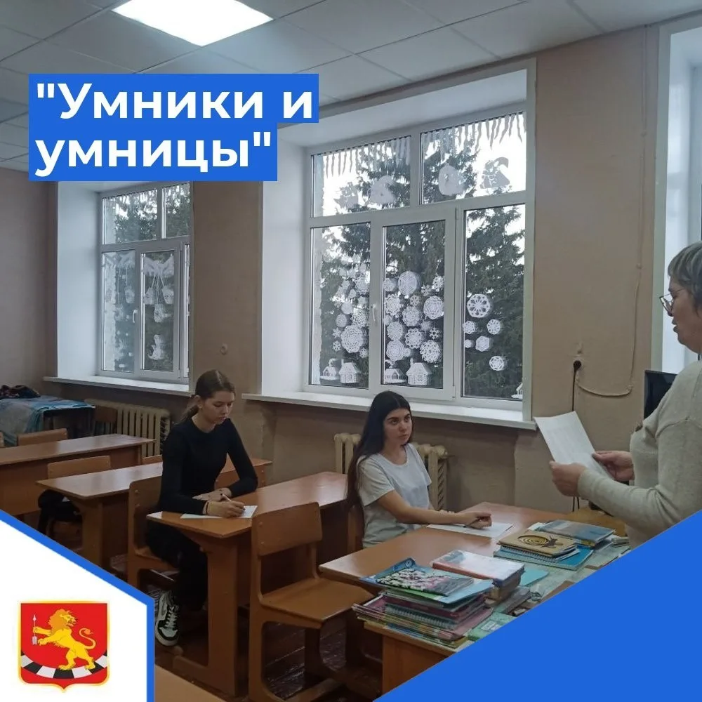 «Умники и умницы Сурского края»