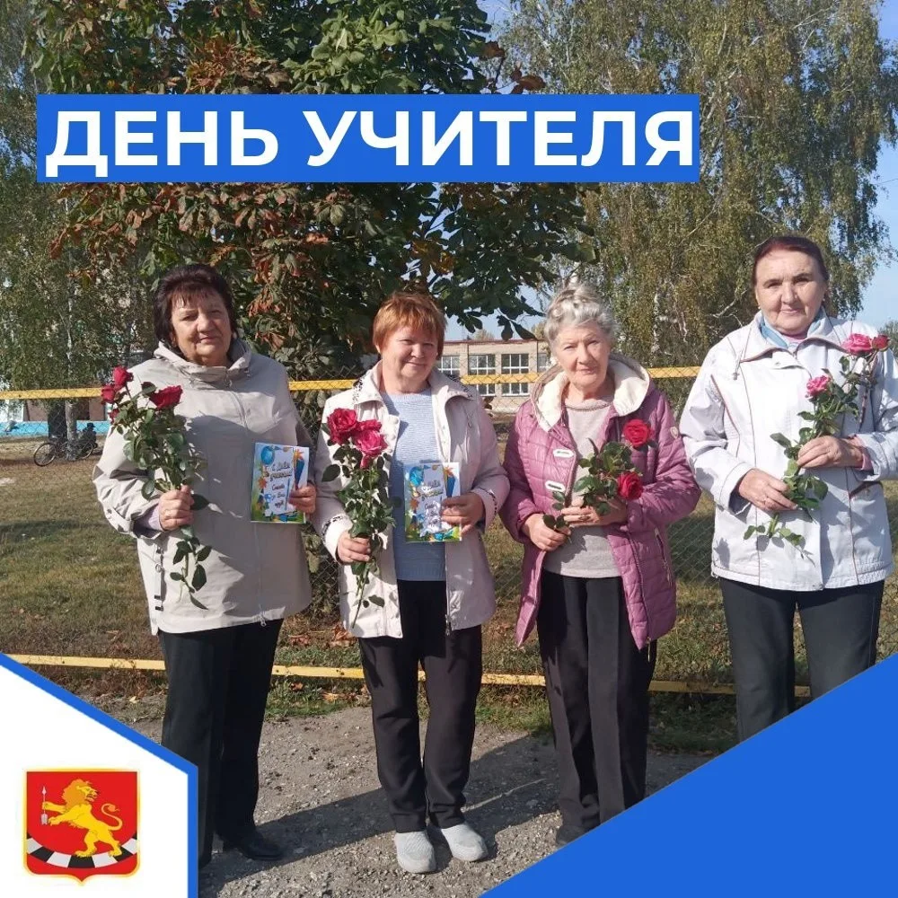 Поздравление ветеранов педагогического труда с Днем учителя